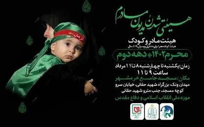 هیئتی شدنُ مدیون مادرم