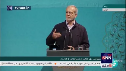 پزشکیان: اگر میخواهیم دنیایی را بسازیم که برازنده جامعه باشد باید کتاب بخوانیم