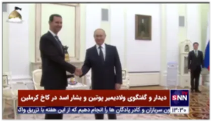 دیدار و گفتگوی ولادیمیر پوتین و بشار اسد در کاخ کرملین