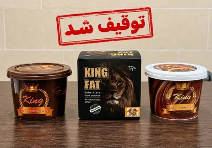 جمع&zwnj;آوری و توقیف فرآورده غیرمجاز &laquo;شکلات کینگ&raquo; در میناب