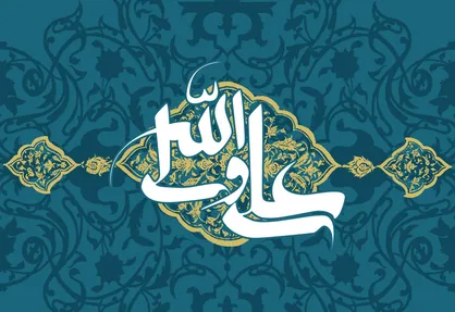 فیلم/ نماهنگ&laquo;پدر امت&raquo;
