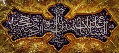 ولایت ولی&zwnj;الله فرا زمانی است