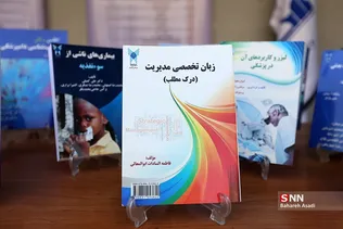 هفدمین جلسه شورای دانشگاه آزاد اسلامی