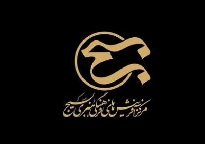 افتتاح ۱۳ مرکز آفرینش&zwnj;های فرهنگی و هنری جدید بسیج در سراسر کشور