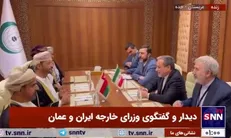 دیدار و گفتگوی وزرای خارجه ایران و عمان