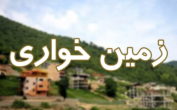 ضربه سنگین قوه قضائیه به زمین‌خواران؛ انهدام شبکه بزرگ جعل اسناد با ۴۸ بازداشتی