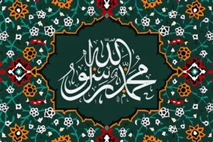 نشانه مومن و منافق در کلام پیامبر اکرم (ص)