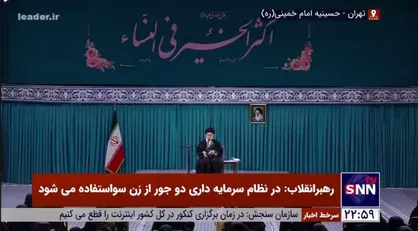 رهبر انقلاب: خانواده بدون حضور زن امکان ندارد اداره شود