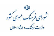 اطلاعیه روابط عمومی کارگروه ساماندهی مد و لباس کشور