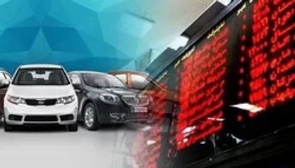 عرضه خودرو با مجوز شورای عالی بورس