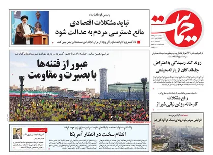 عناوین روزنامه&zwnj;های سیاسی ۱۰ دی ۹۸/ ماشه اخراج امریکا از عراق +تصاویر
