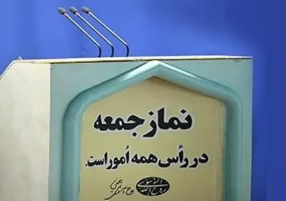 نهاد نمازجمعه میزبان اولین جلسه نقد و گفتگوی نخبگانی