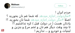 افزایش قیمت بنزین