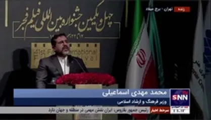 وزیر ارشاد: برای اولین بار یک رئیس جمهور به جشنواره فجر آمد و به تماشای فیلم نشست