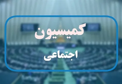 زنان سرپرست خانوار بیمه می&zwnj;شوند
