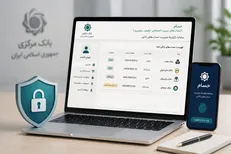 چگونه وارد سامانه حسام شویم؟ حساب‌های بانکی را بدون مراجعه به شعبه مدیریت کنید