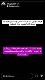 اظهارات فضای مجازی اغتشاشگرانه نیک یوسفی