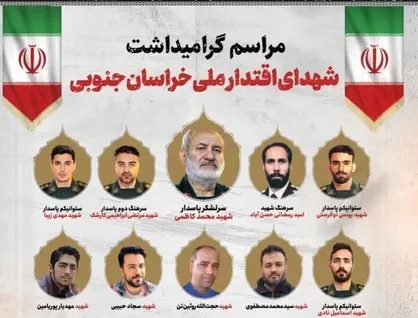 مراسم بزرگداشت شهدای اقتدار در بیرجند برگزار می&zwnj;شود