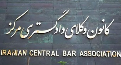 نامه معاون وزیر اقتصاد به رئیس دیوان عدالت اداری/ کانون وکلا به قانون تمکین کند