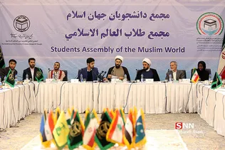 مجمع دانشجویان جهان اسلام