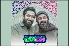 اعلام جزییات شرکت در «پویش ملی اذان» / سنت فراموش شده احیا می‌شود + دانلود نماهنگ و صوت