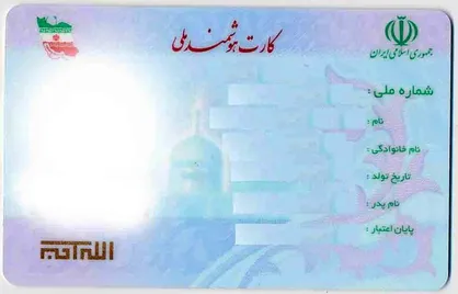صدور و توزیع ۵۱ میلیون کارت هوشمند ملی