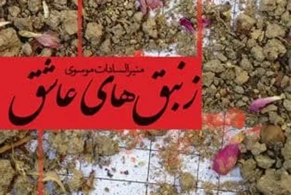 سوم خرداد به سراغ زنبق&zwnj;های عاشق بروید