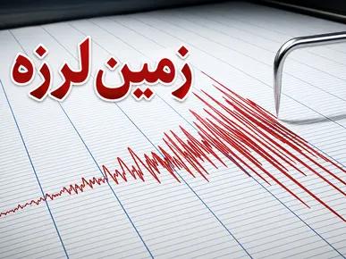 زمین لرزه در اندونزی