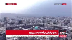 تصاویر هوایی از مراسم دعای عرفه در حرم امام رضا علیه السلام با نوای حاج سیدمهدی میرداماد