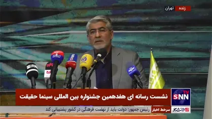 محمد حمیدی مقدم خبر داد: ثبت نام ۱۸۳۹ مستند در بخش بین المللی جشنواره هفدهم فیلم مستند حقیقت / بازگشت بخش آرای مردمی