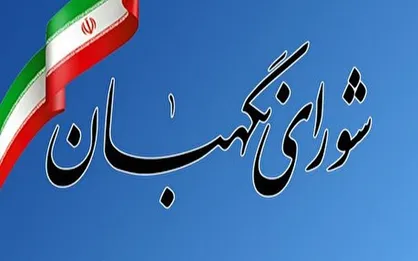 آزمون علمی انتخابات مجلس خبرگان ۲۸ آذر برگزار می&zwnj;شود