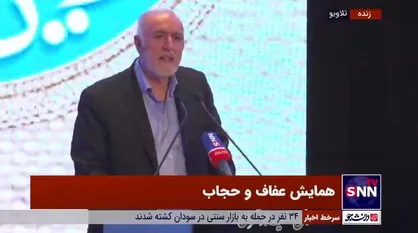استاندار تهران: خدمت به مردم و رفع نیازمندی&zwnj;های مردم &laquo;عفت&raquo; است