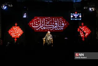 هیئت شریف