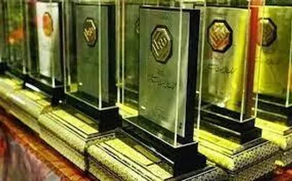 سی&zwnj;ویکمین جایزه جهانی کتاب سال جمهوری اسلامی ایران فراخوان داد