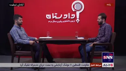 بررسی سرانجام پرونده امیدیه در ویژه برنامه دادستان