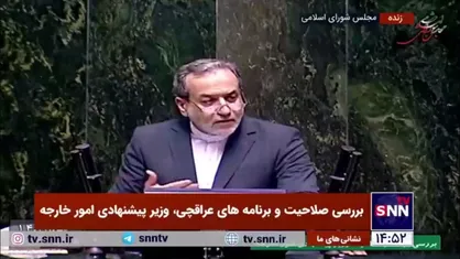 عراقچی: فیلمی که از بنده در مجلس پخش شد جای تعجب داشت، این فیلم سند افتخار من است