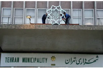 سامانه بارکدخوان اموال شهرداری تهران راه&zwnj;اندازی شد