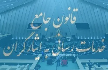 هیئت دولت آیین&zwnj;نامه اجرایی ماده (۷۰) قانون خدمات&zwnj;رسانی به ایثارگران را تصویب کرد