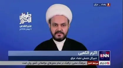 اکرم الکعبی: رژیم صهیونیستی نشان داده که هیچ خط قرمزی در انجام جنایات خود ندارد