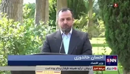 وزیر اقتصاد: بنای دولت در تفکیک حساب&zwnj;های شخصی و تجاری بر خوداظهاری و اعتماد به فعالین اقتصادی است