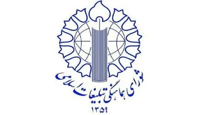 شورای هماهنگی تبلیغات اسلامی: دعاگوی جبهه مقاومت در شب&zwnj;های قدر باشیم