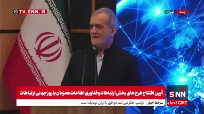 پزشکیان: می گویند فلان همت در بانک گم شده است/ مگر پول گم می&zwnj;شود؟