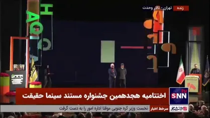 جایزه بهترین فیلم مستند بلند در اختتامیه هجدهمین جشنواره مستند سینما حقیقت به &laquo;خاطرات بی رحم&raquo; اهدا شد