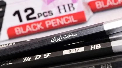 نوشت&zwnj;افزار&zwnj;های دوستدار محیط&zwnj; زیست تولید شد