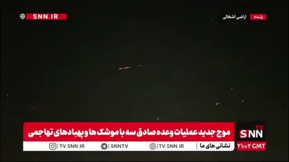 رقص موشک های ایران اسلامی بر فراز اراضی اشغالی صهیونیستی