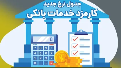 پایان بلاتکلیفی نیروهای شرکتی با پرداخت مستقیم حقوق و بیمه