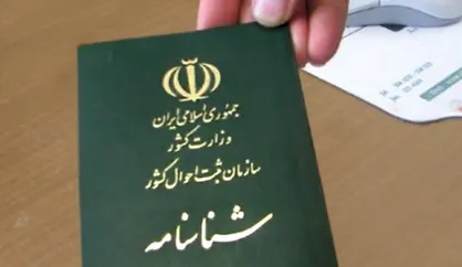 تغییر تاریخ تولد در شناسنامه چگونه انجام می&zwnj;شود؟