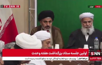 جنگ تحمیلی دوازده روزه باعث انسجام بین علمای شیعه و سنی شد + فیلم