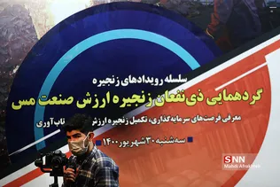 شسر