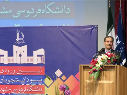 نرم افزار اکوپایا در دانشگاه فردوسی مشهد رونمایی شد
